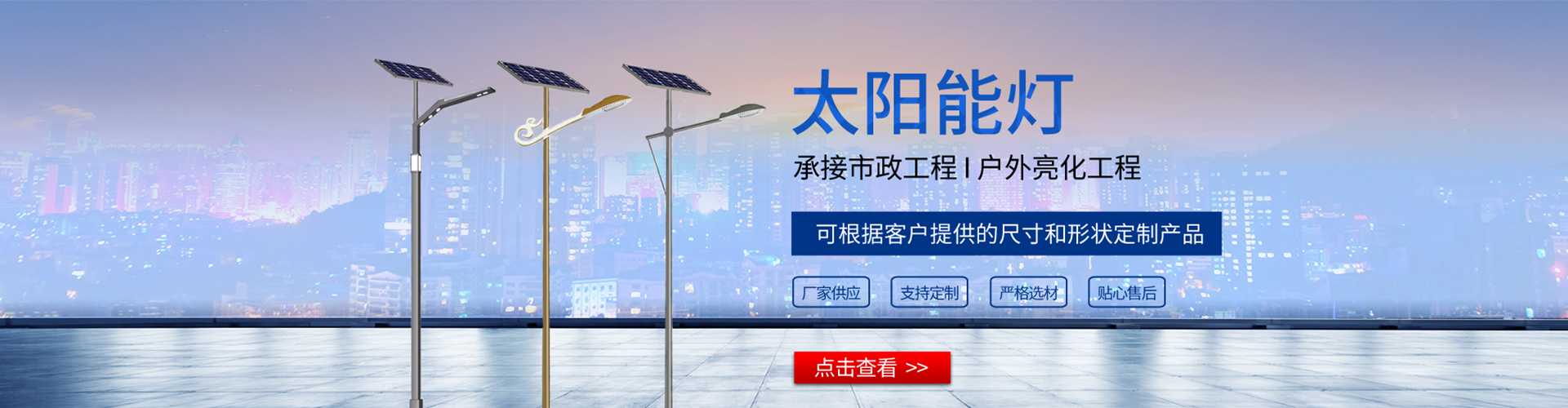 陇南市太阳能路灯哪家好